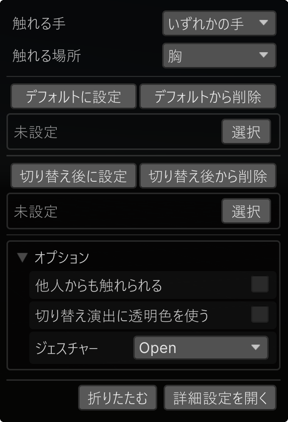 かんたん設定タブ